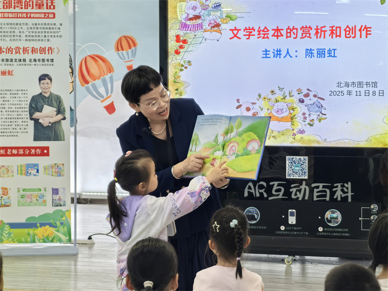 講座回顧丨傾聽(tīng)北部灣的童話——家鄉(xiāng)作家陳麗虹帶你打開(kāi)孩子的閱讀之窗